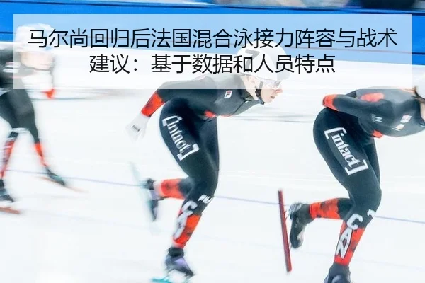 ma-er-shang-hui-gui-hou-fa-guo-hun-he-yong-jie-li-zhen-rong-yu-zhan-shu-jian-yi-ji-yu-shu-ju-he-ren-yuan-te-dian-2-799.jpg